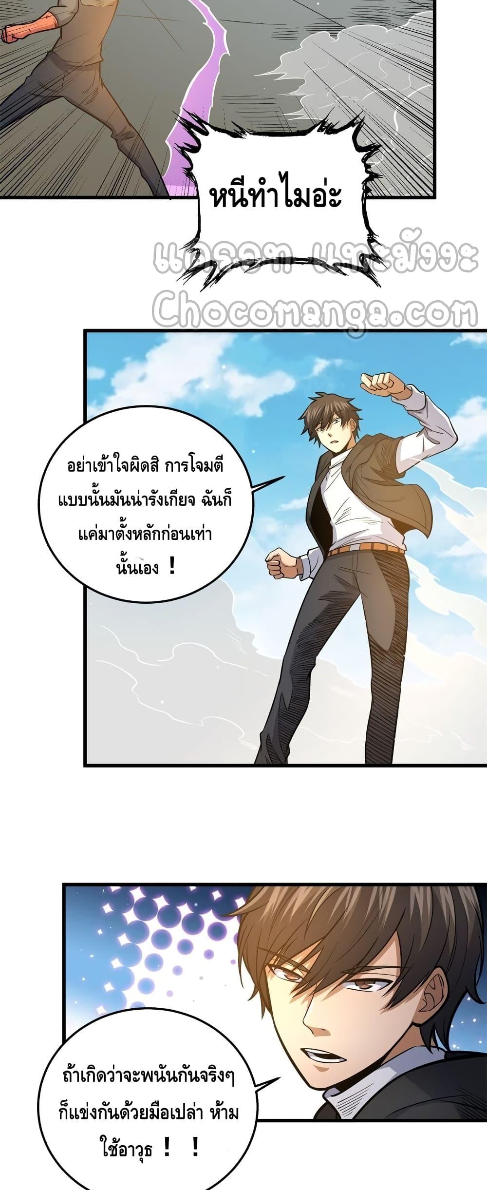 อ่านมังงะ The Best Medical god in the city ตอนที่ 134/26.jpg