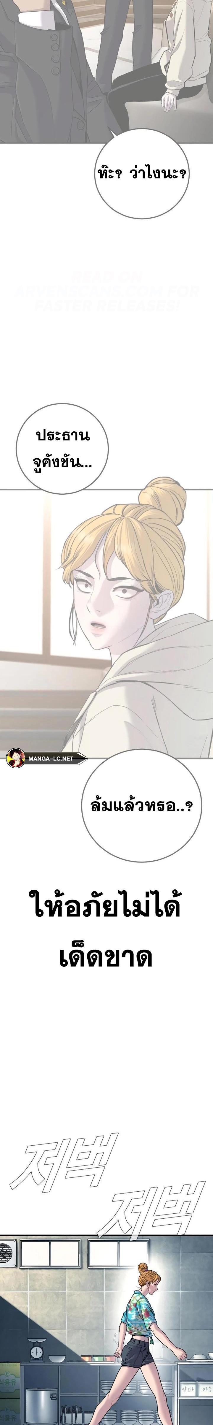 อ่านมังงะ Manager Kim ตอนที่ 151/26.jpg