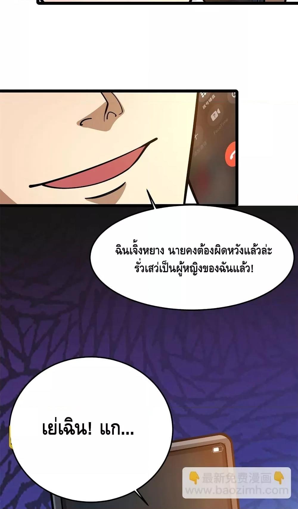 อ่านมังงะ The Best Medical god in the city ตอนที่ 148/26.jpg