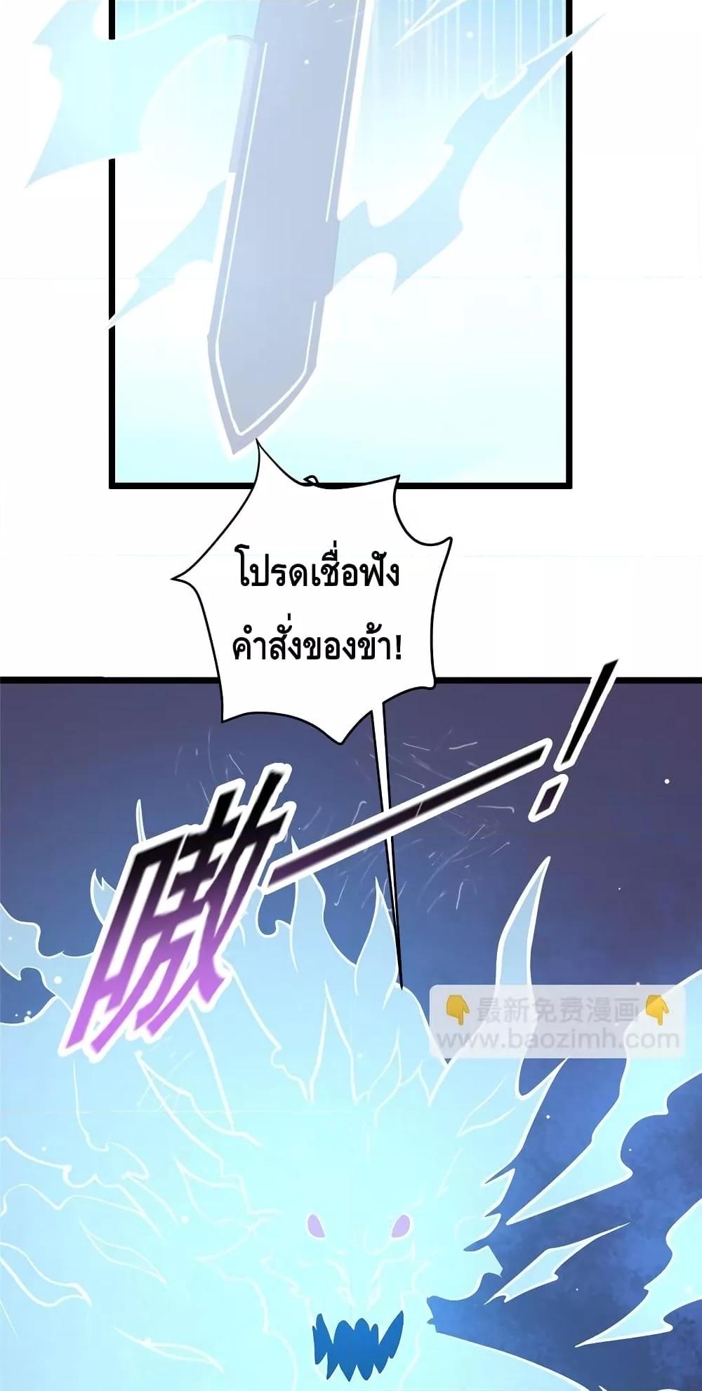 อ่านมังงะ The Best Medical god in the city ตอนที่ 132/26.jpg