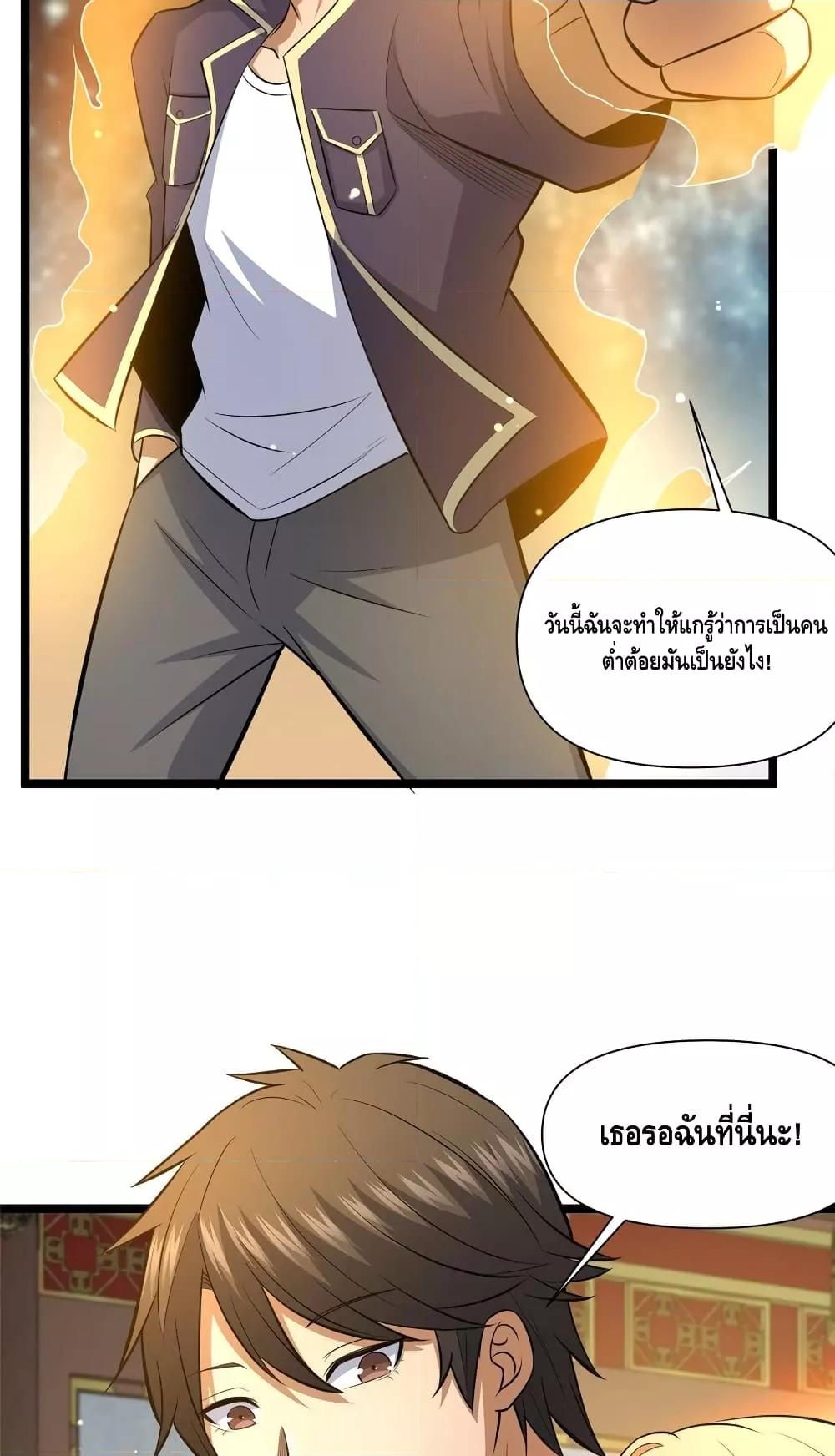 อ่านมังงะ The Best Medical god in the city ตอนที่ 150/26.jpg