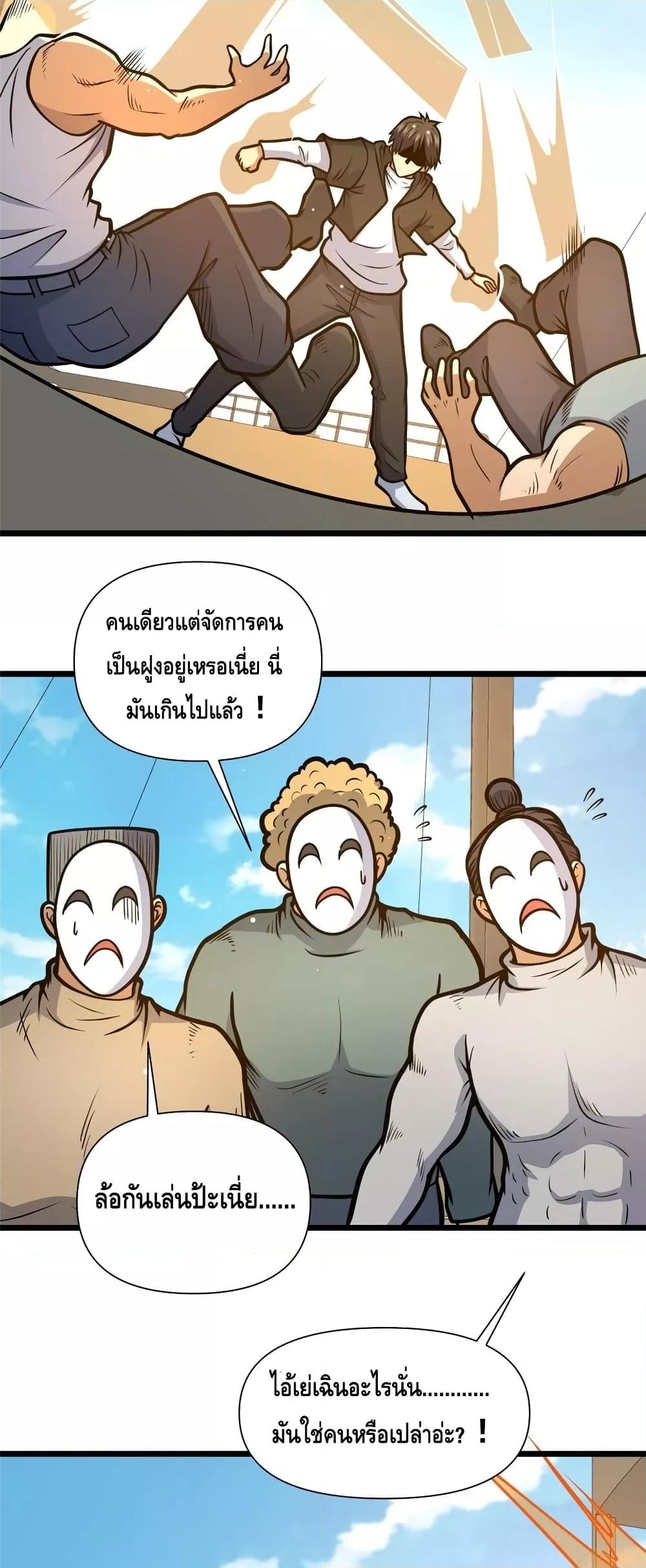 อ่านมังงะ The Best Medical god in the city ตอนที่ 136/26.jpg