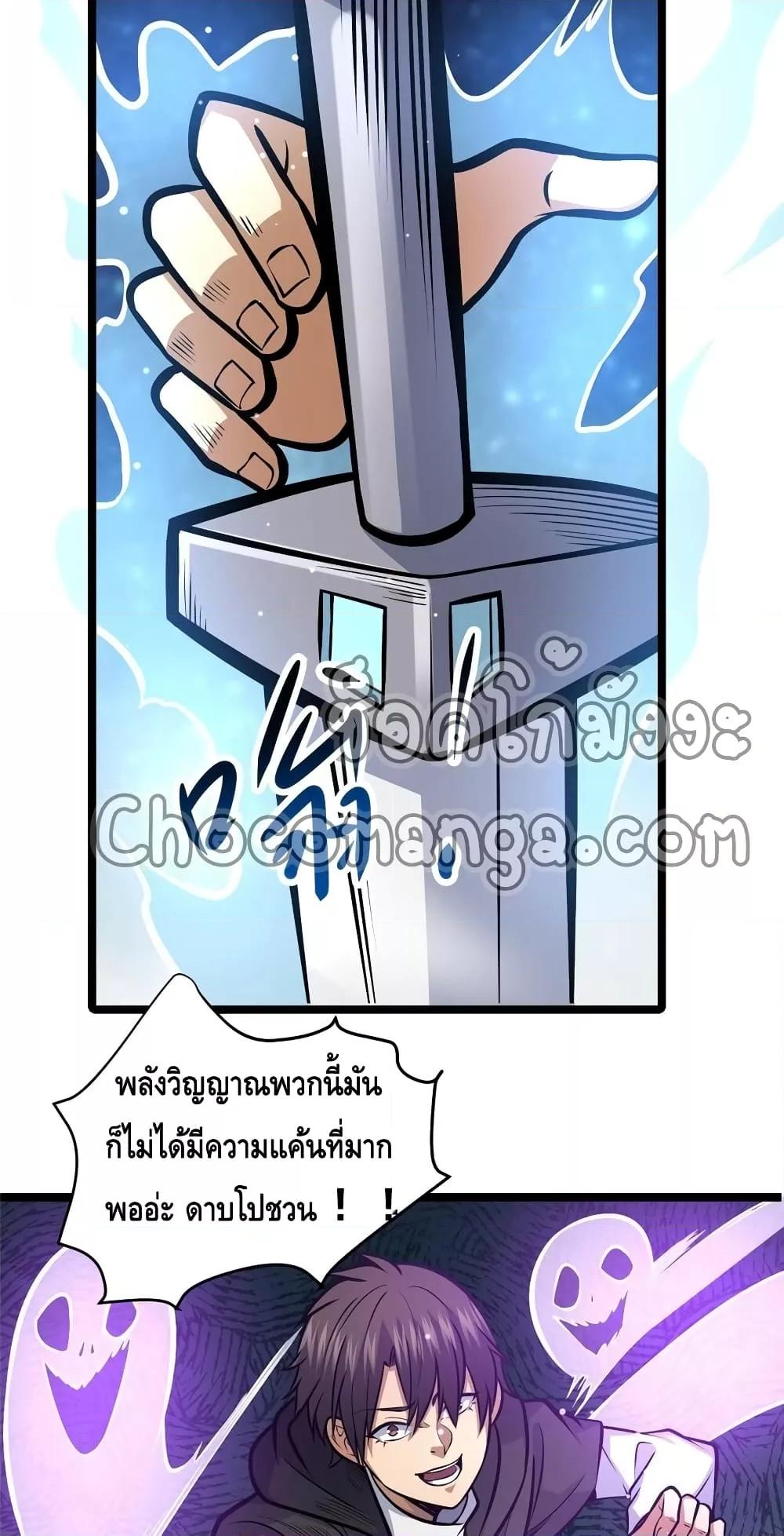 อ่านมังงะ The Best Medical god in the city ตอนที่ 137/26.jpg