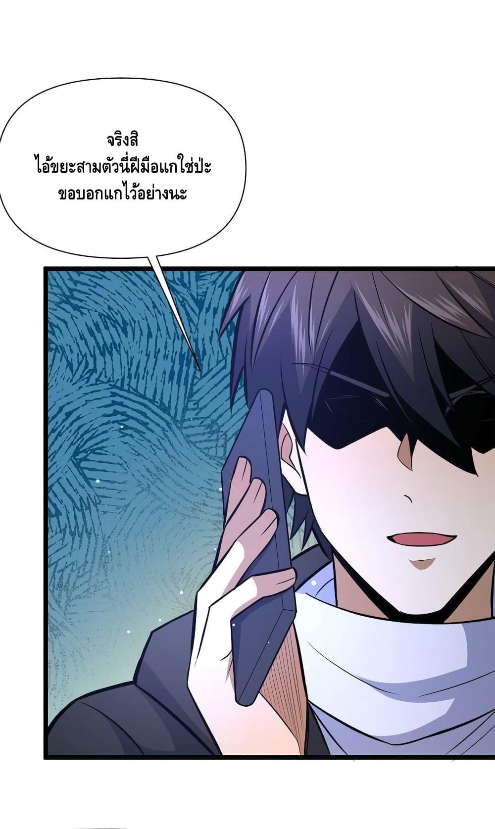 อ่านมังงะ The Best Medical god in the city ตอนที่ 145/26.jpg