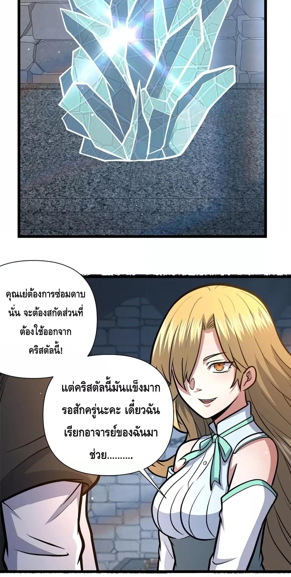 อ่านมังงะ The Best Medical god in the city ตอนที่ 132/2.jpg