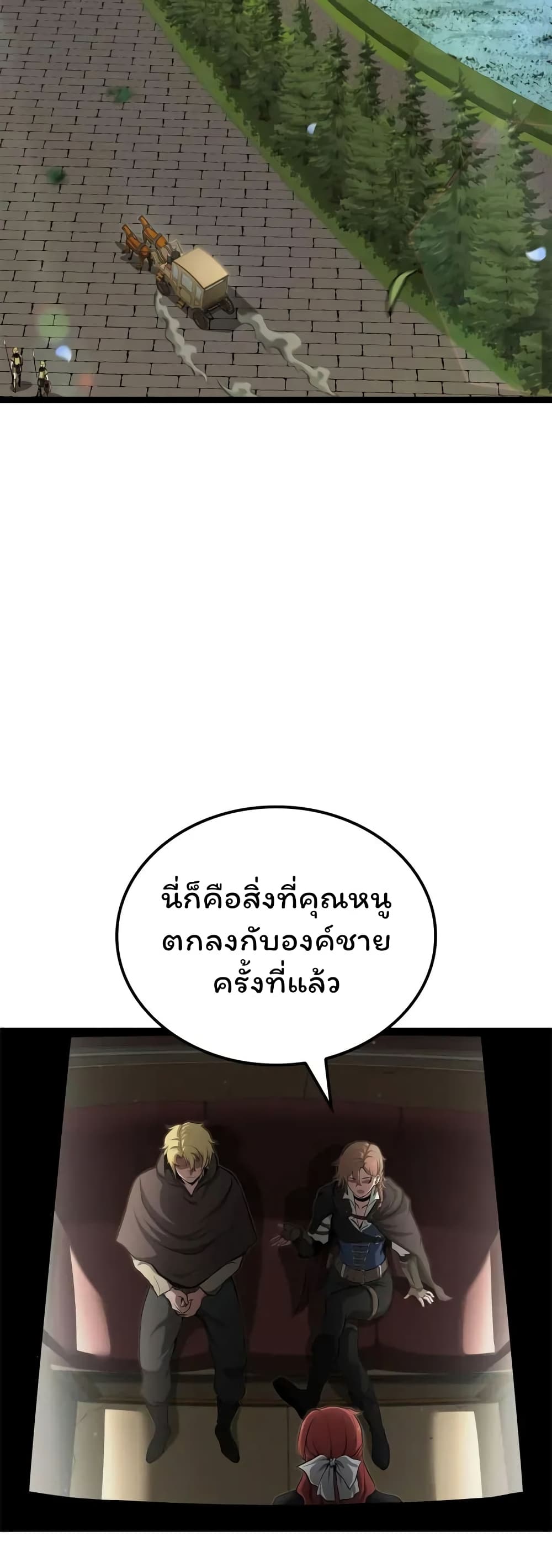 อ่านมังงะ Boxer Kali ตอนที่ 46/26.jpg