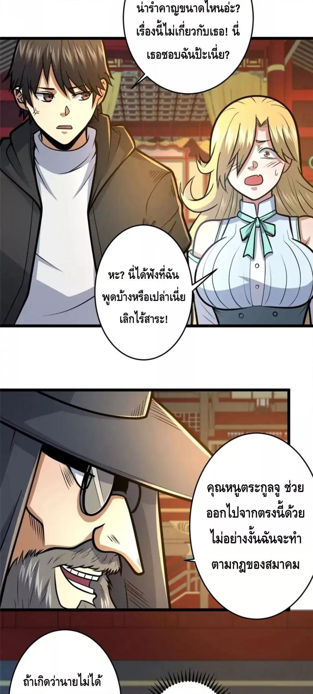 อ่านมังงะ The Best Medical god in the city ตอนที่ 126/26.jpg