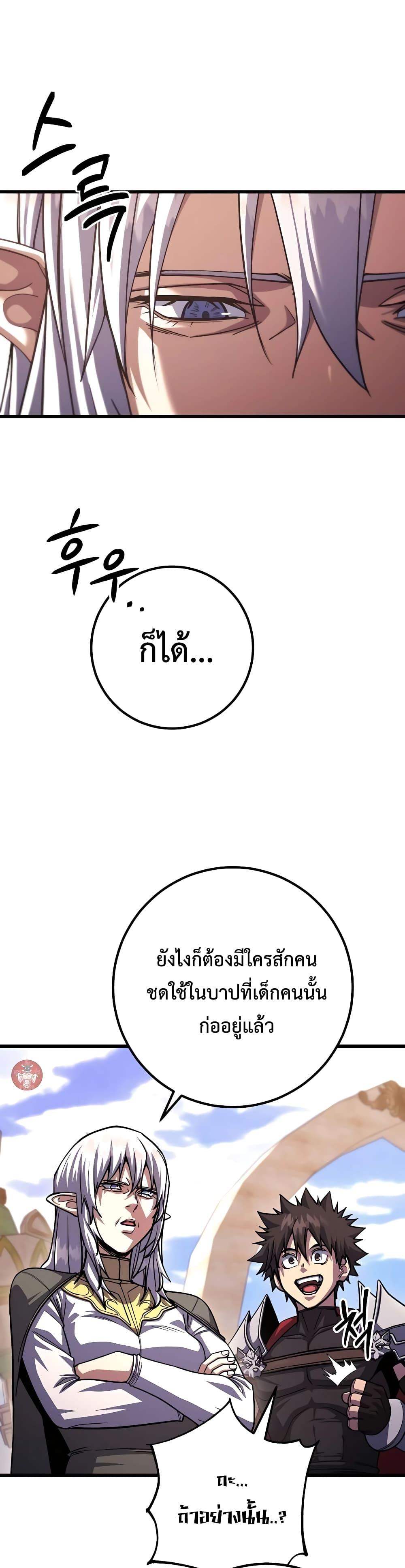 อ่านมังงะ I Picked A Hammer To Save The World ตอนที่ 82/26.jpg