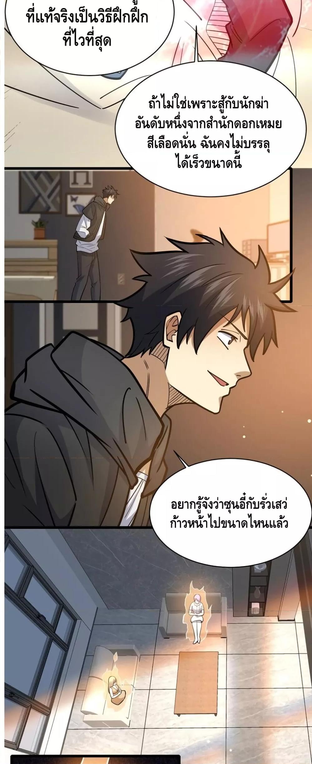 อ่านมังงะ The Best Medical god in the city ตอนที่ 161/26.jpg