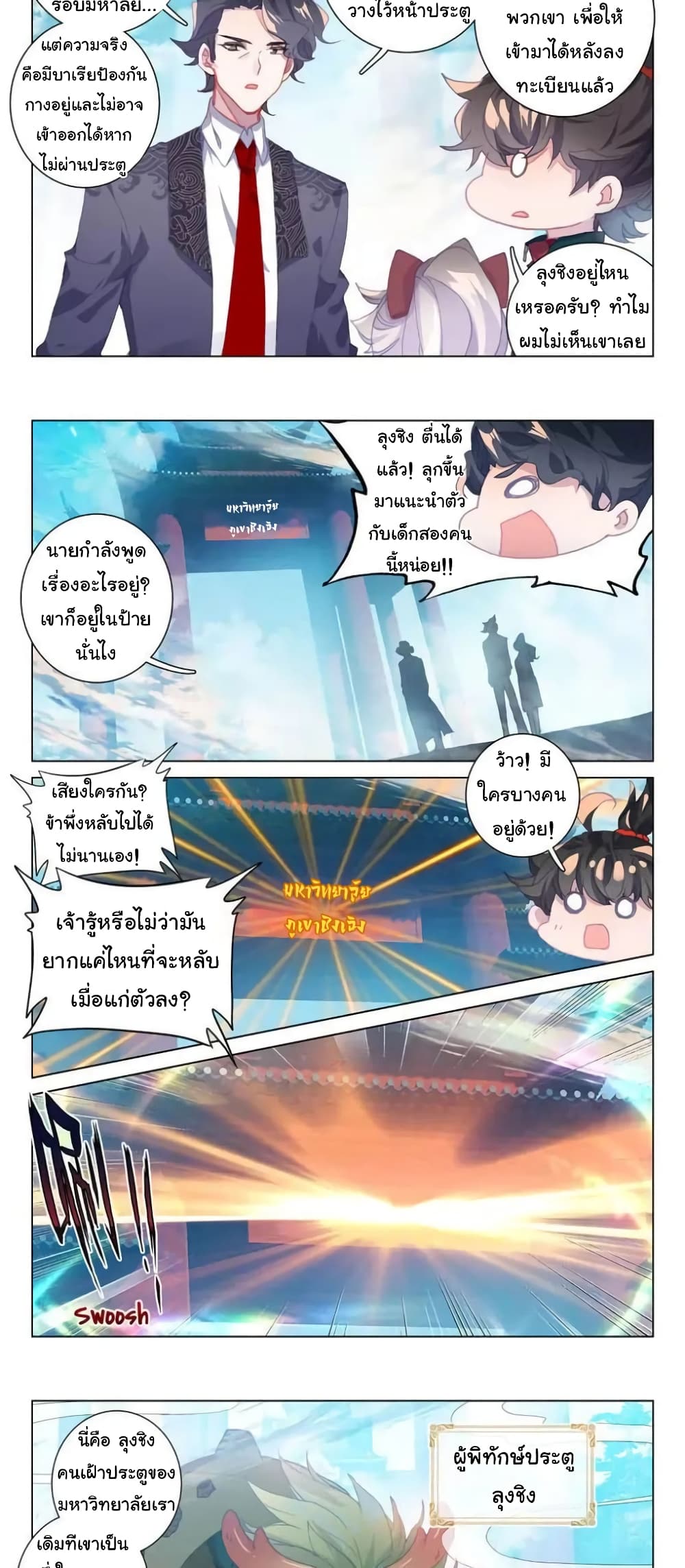 อ่านมังงะ Becoming Immortal by Paying Cash ตอนที่ 22/2.jpg