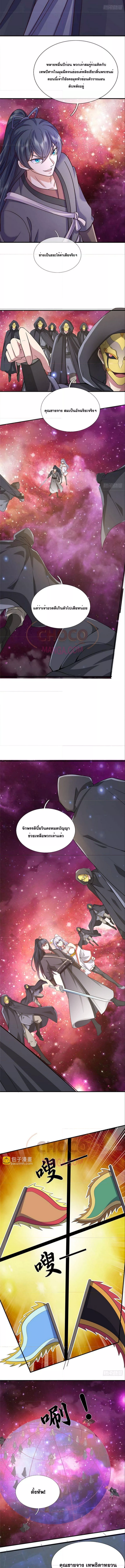 อ่านมังงะ I Can Become A Sword God ตอนที่ 198/2.jpg