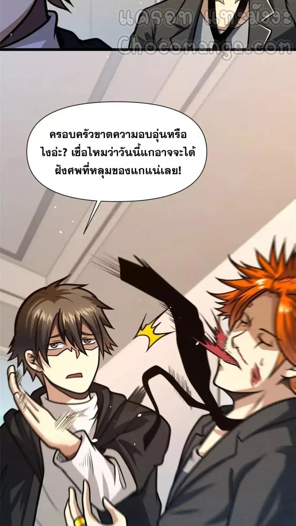 อ่านมังงะ The Best Medical god in the city ตอนที่ 117/26.jpg