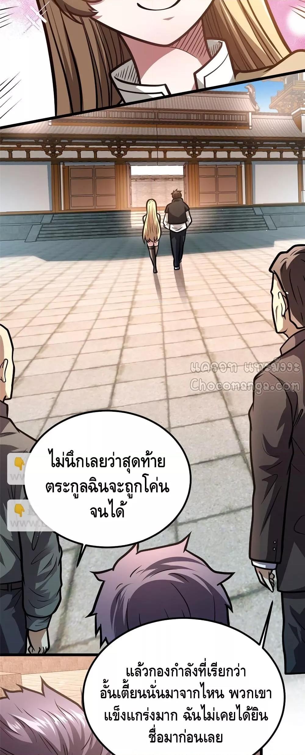 อ่านมังงะ The Best Medical god in the city ตอนที่ 153/27.jpg