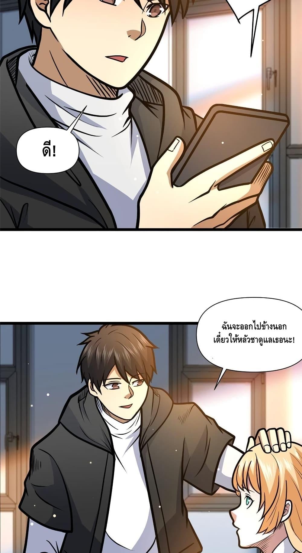 อ่านมังงะ The Best Medical god in the city ตอนที่ 149/27.jpg