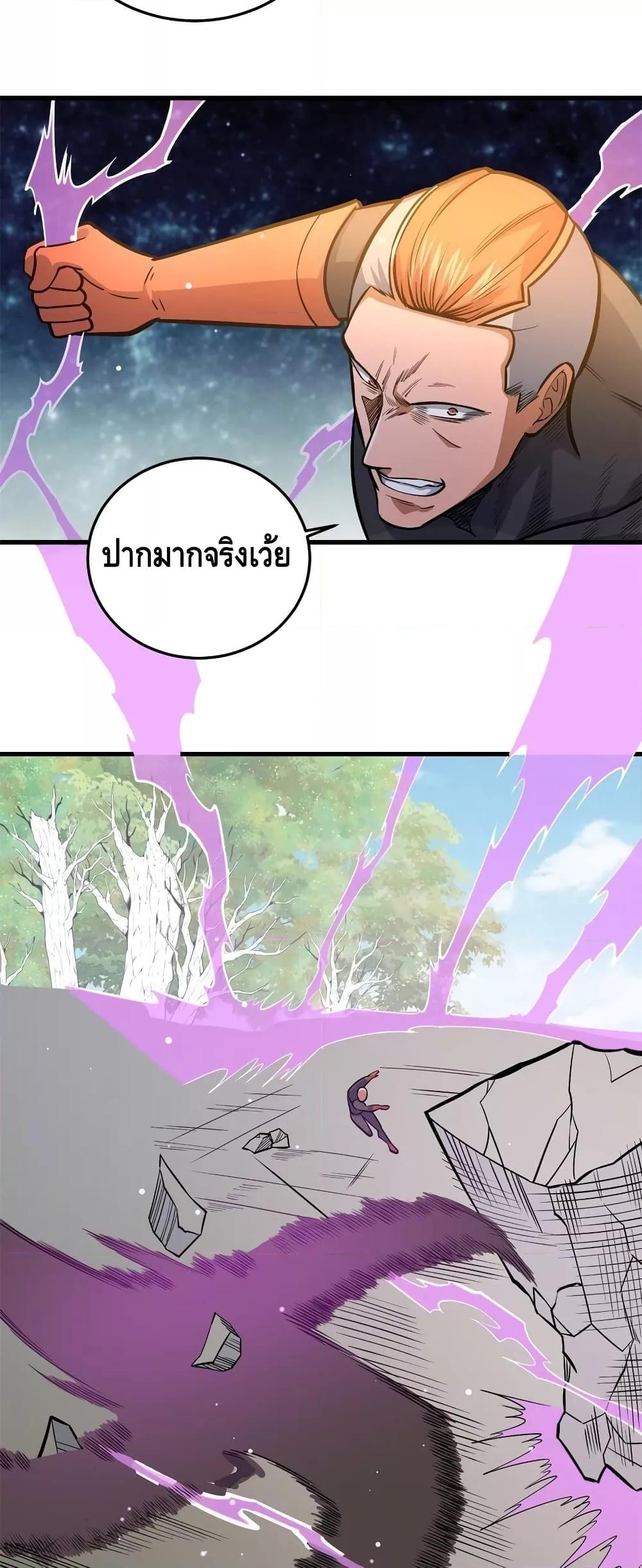 อ่านมังงะ The Best Medical god in the city ตอนที่ 134/27.jpg