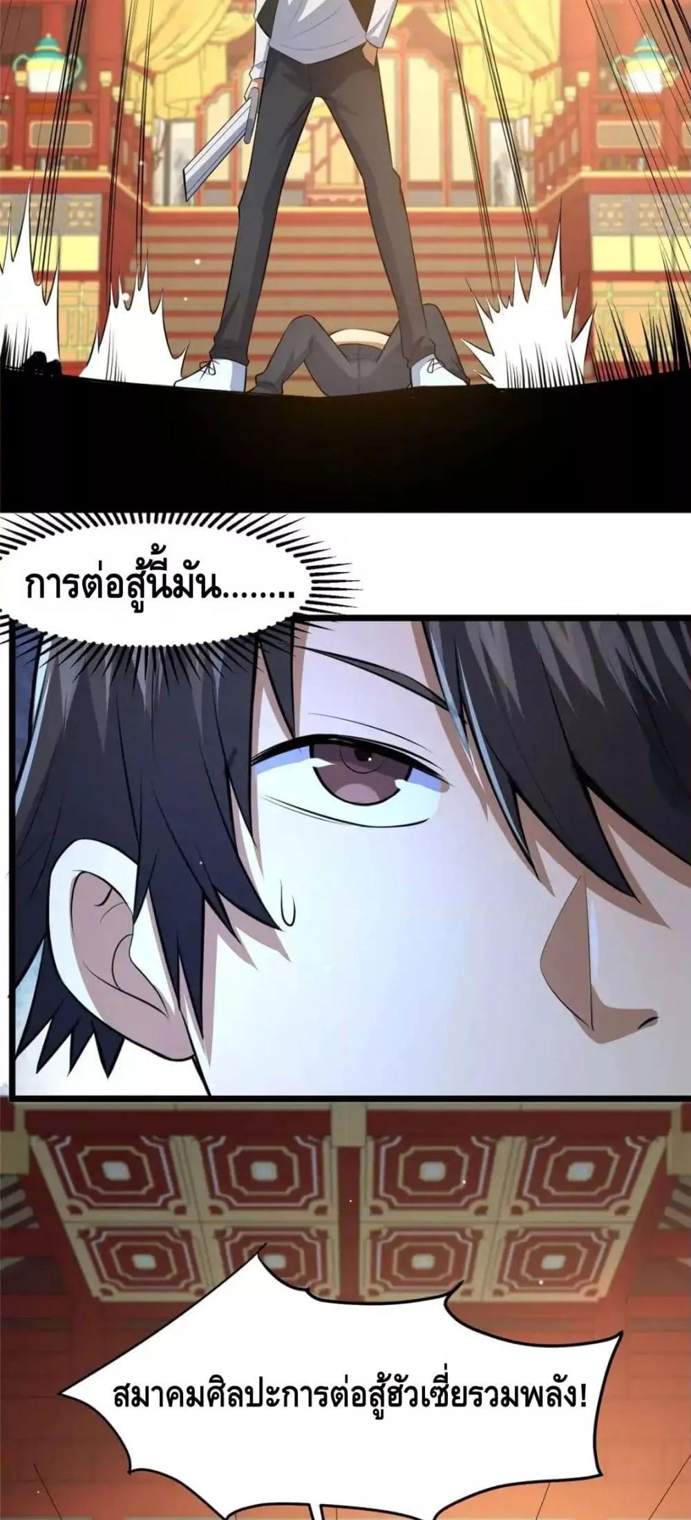 อ่านมังงะ The Best Medical god in the city ตอนที่ 127/2.jpg