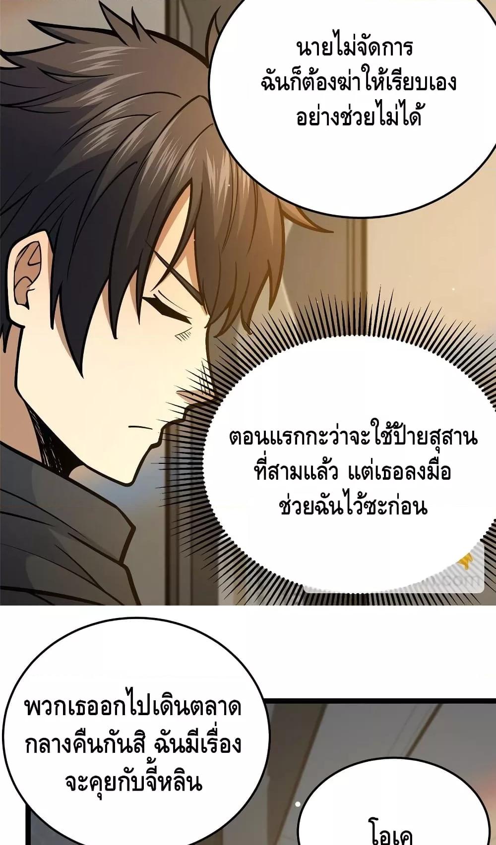 อ่านมังงะ The Best Medical god in the city ตอนที่ 154/27.jpg