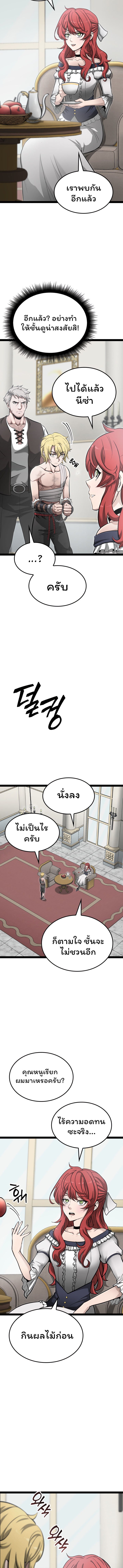 อ่านมังงะ Boxer Kali ตอนที่ 5/2.jpg