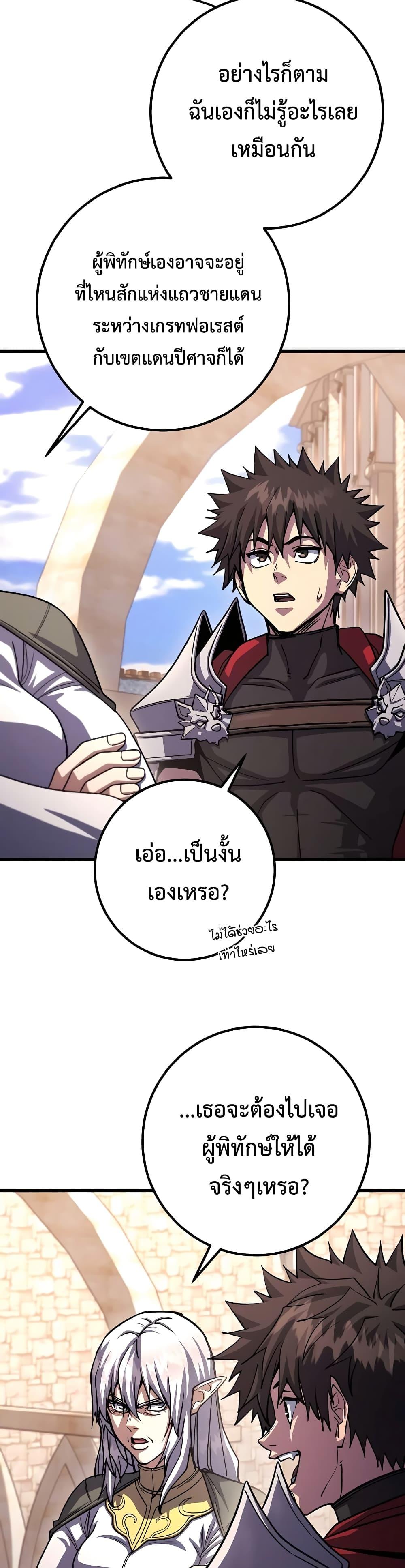 อ่านมังงะ I Picked A Hammer To Save The World ตอนที่ 82/27.jpg