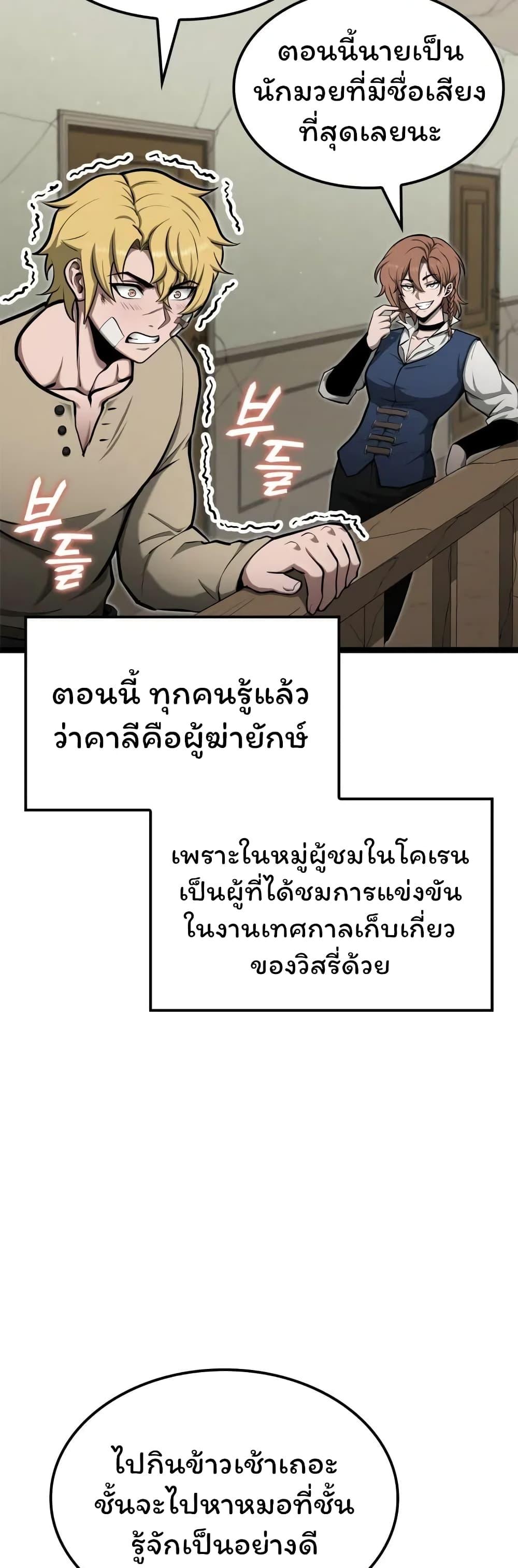 อ่านมังงะ Boxer Kali ตอนที่ 42/27.jpg