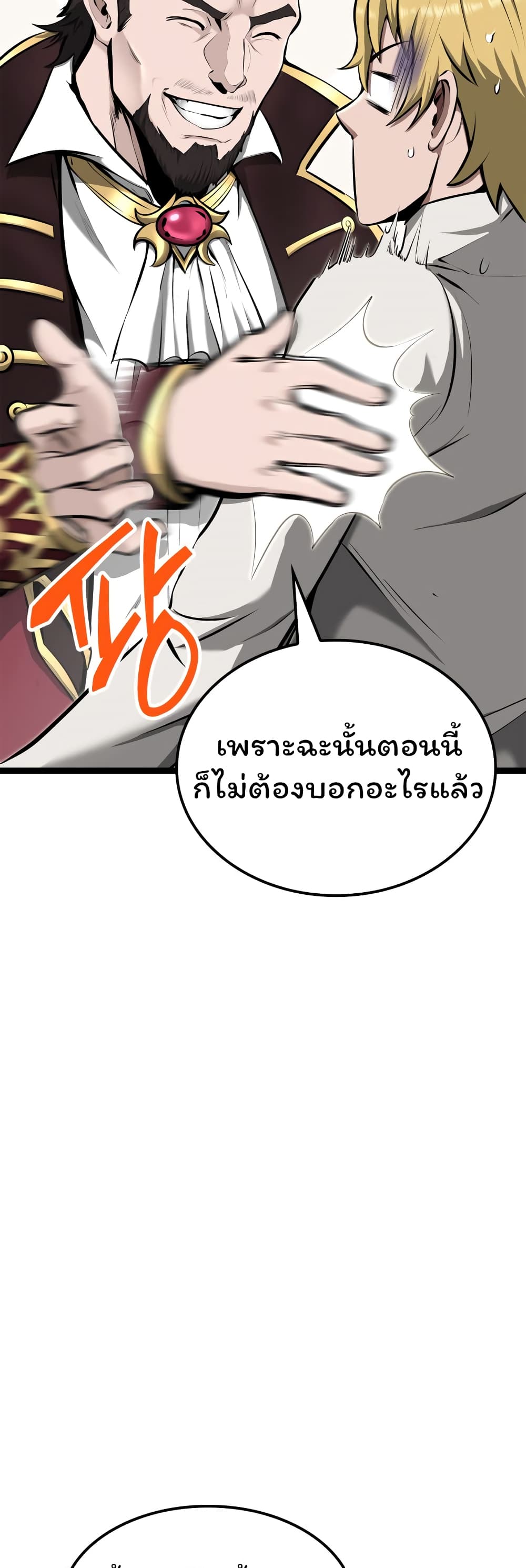 อ่านมังงะ Boxer Kali ตอนที่ 16/27.jpg