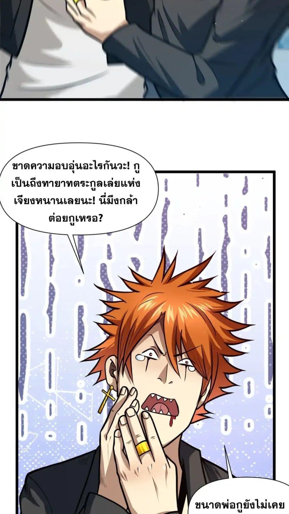 อ่านมังงะ The Best Medical god in the city ตอนที่ 117/27.jpg