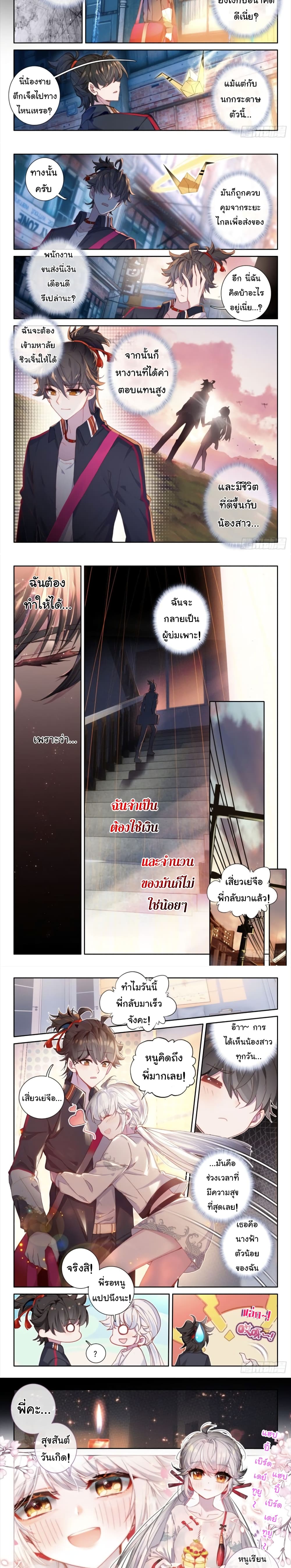 อ่านมังงะ Becoming Immortal by Paying Cash ตอนที่ 1/2.jpg