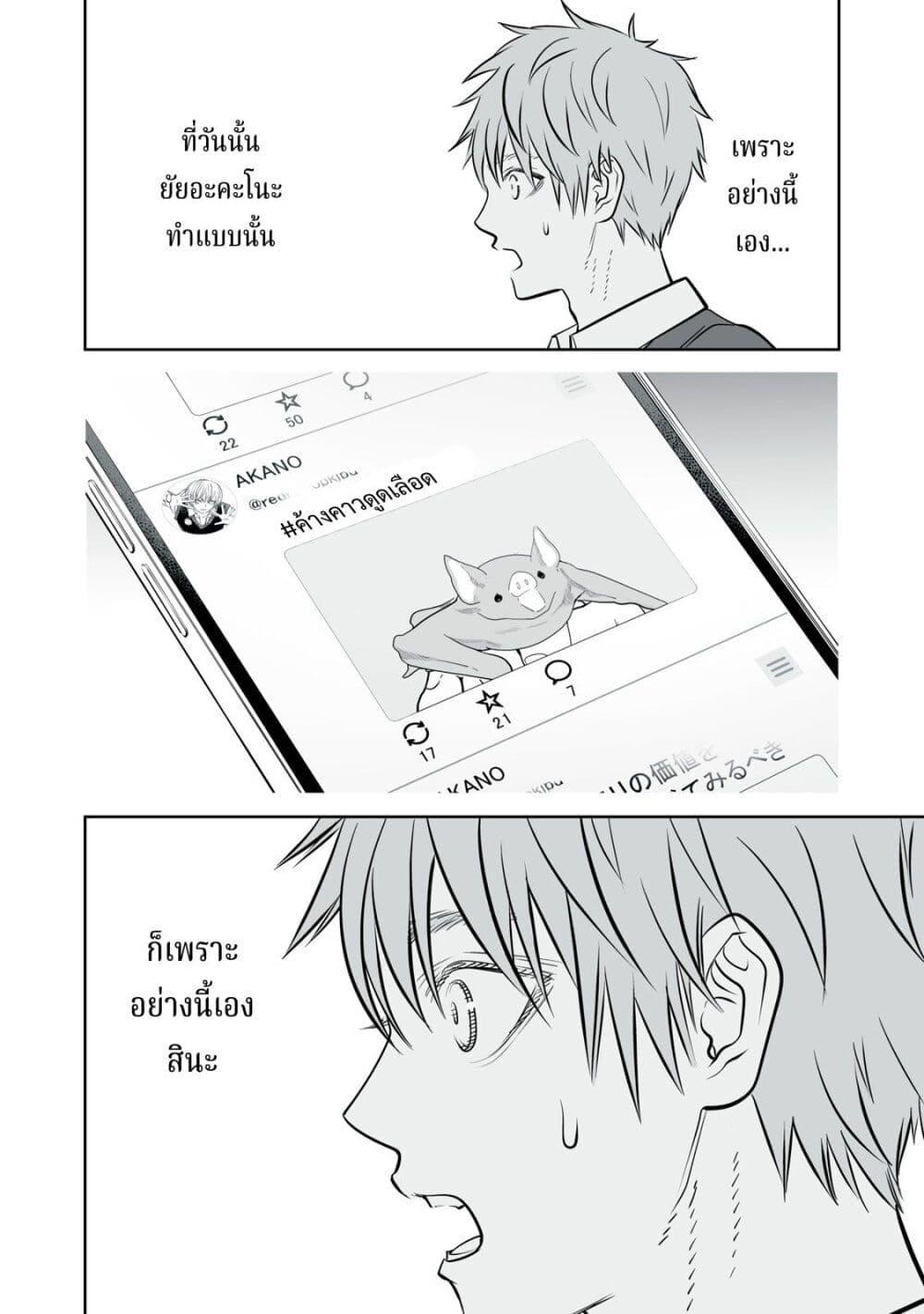 อ่านมังงะ Akumade Kujaku no Hanashi desu. ตอนที่ 18/27.jpg