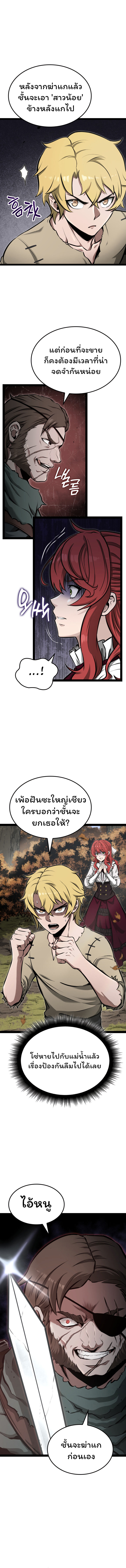 อ่านมังงะ Boxer Kali ตอนที่ 14/2.jpg