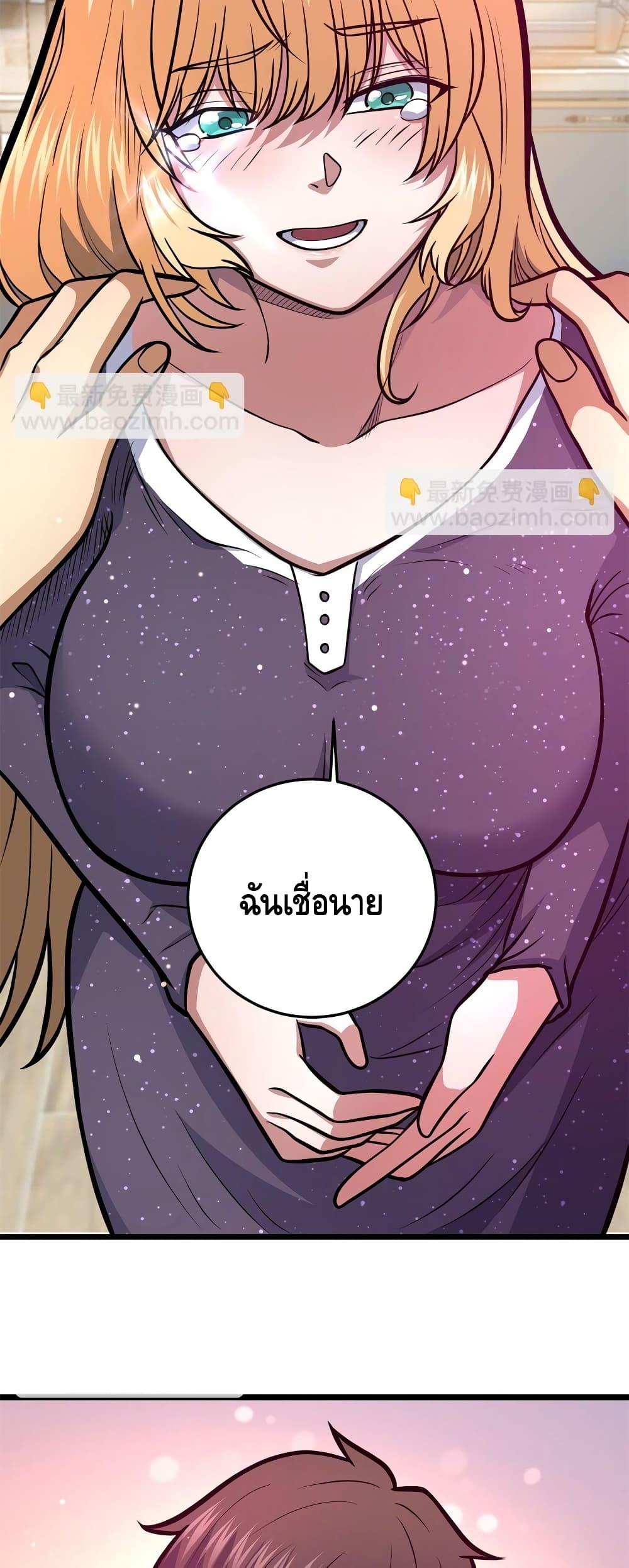 อ่านมังงะ The Best Medical god in the city ตอนที่ 147/27.jpg