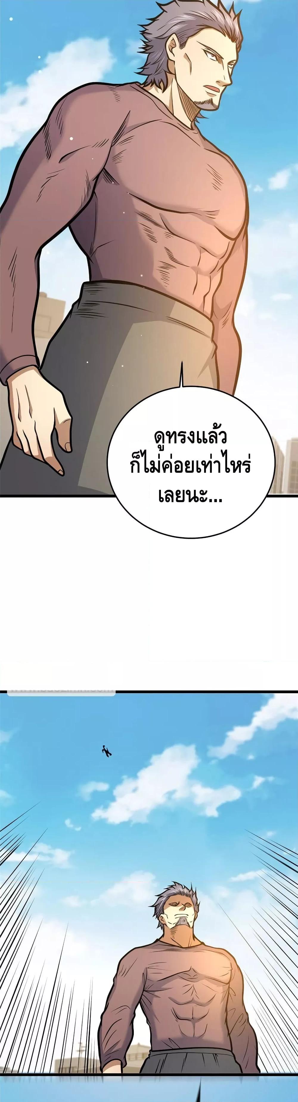 อ่านมังงะ The Best Medical god in the city ตอนที่ 158/27.jpg