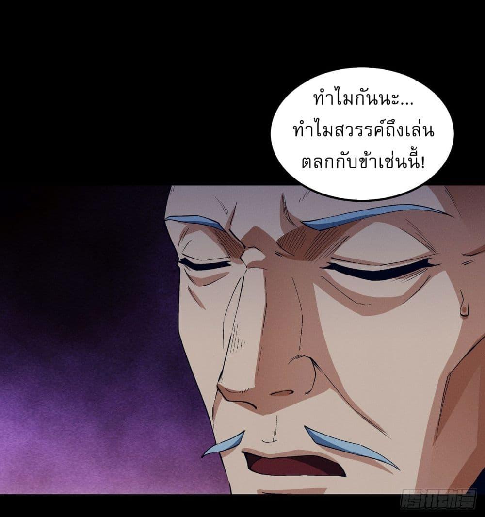 อ่านมังงะ God of Martial Arts ตอนที่ 557/27.jpg