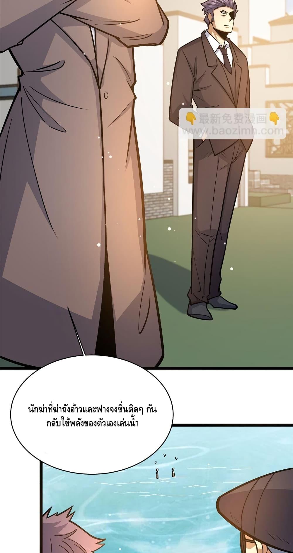 อ่านมังงะ The Best Medical god in the city ตอนที่ 146/27.jpg