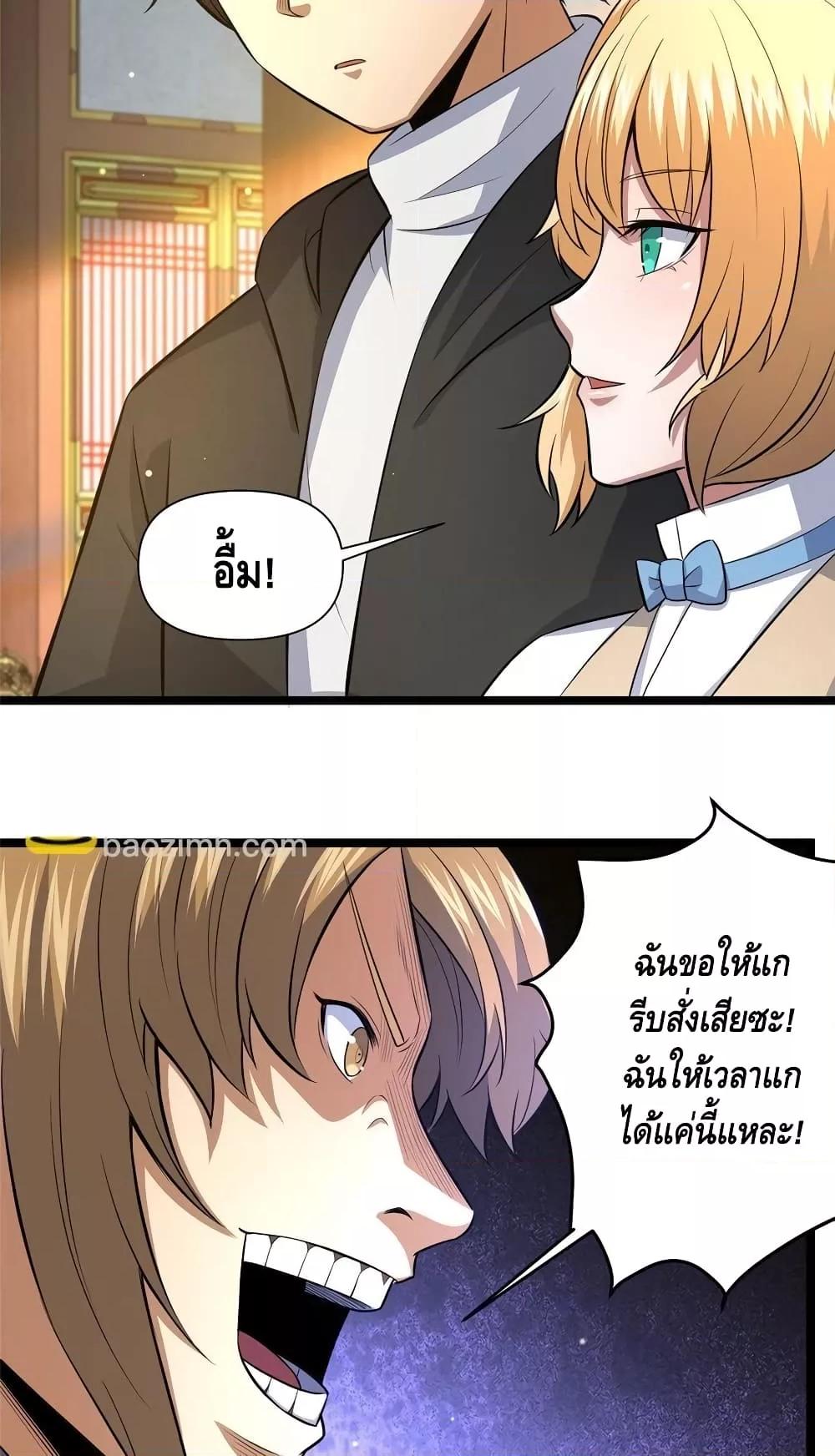 อ่านมังงะ The Best Medical god in the city ตอนที่ 150/27.jpg