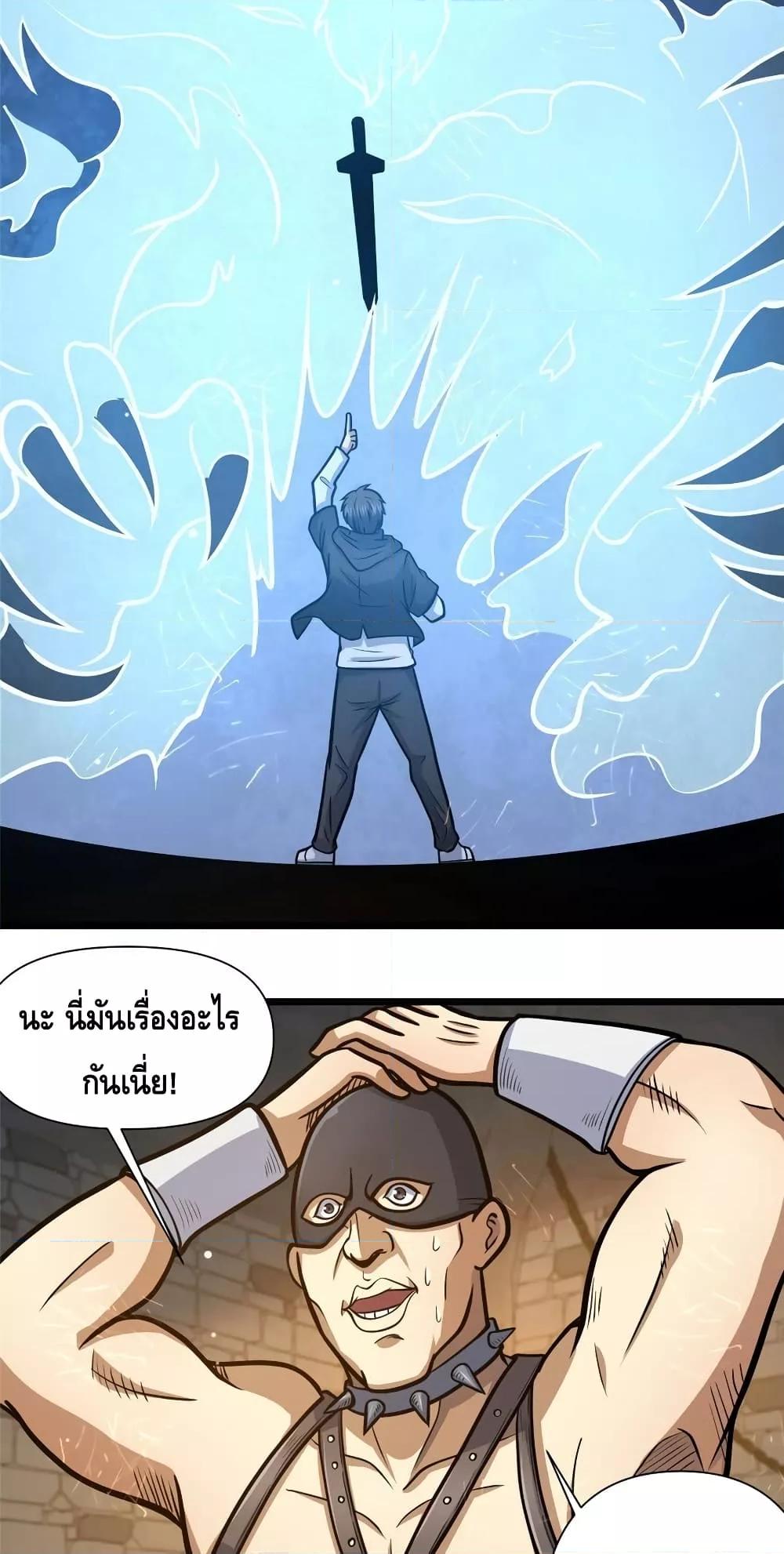 อ่านมังงะ The Best Medical god in the city ตอนที่ 132/27.jpg