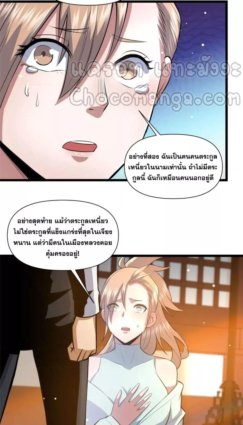 อ่านมังงะ The Best Medical god in the city ตอนที่ 112/27.jpg