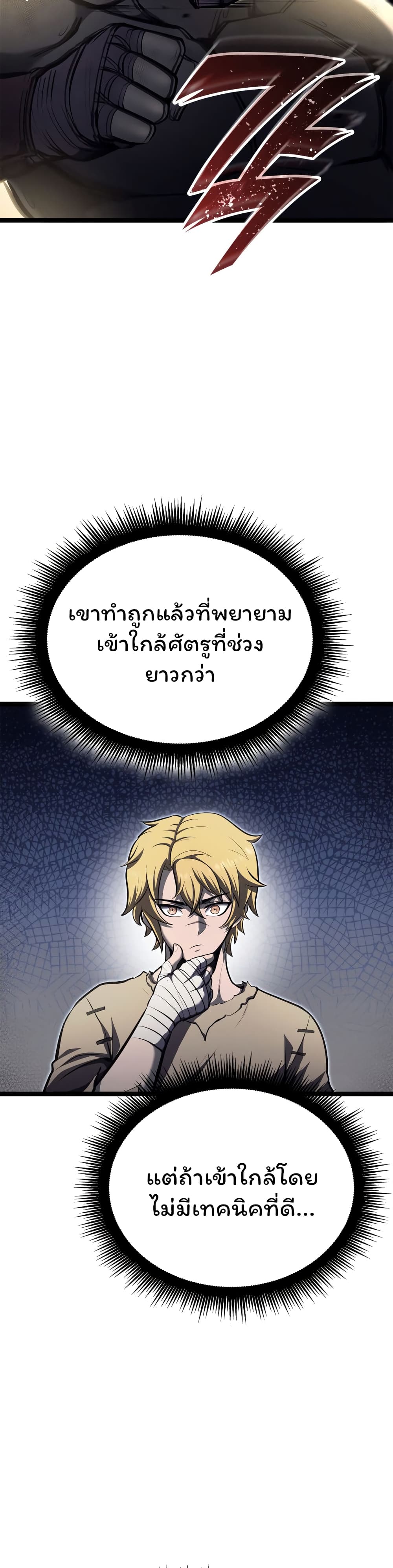 อ่านมังงะ Boxer Kali ตอนที่ 30/27.jpg