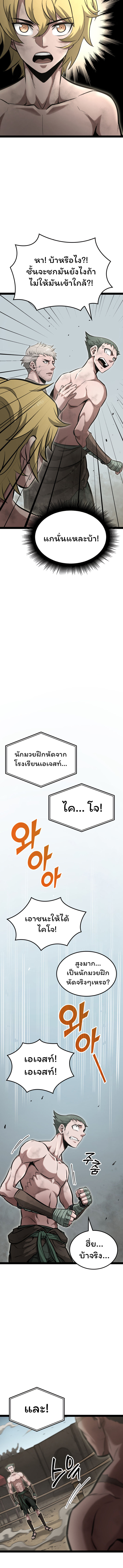 อ่านมังงะ Boxer Kali ตอนที่ 8/2.jpg