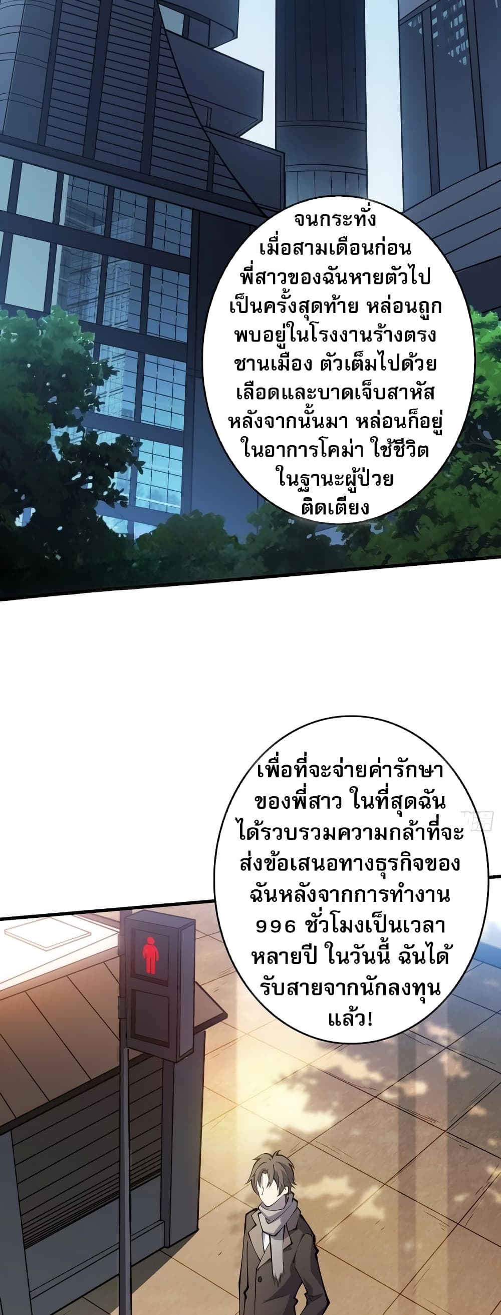 อ่านมังงะ Infinite Job Transfer I Can Summon Max Level Goddess ตอนที่ 1/2.jpg