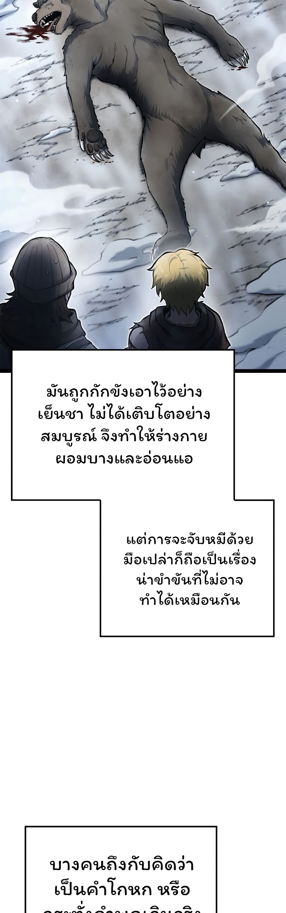 อ่านมังงะ Boxer Kali ตอนที่ 32/28.jpg