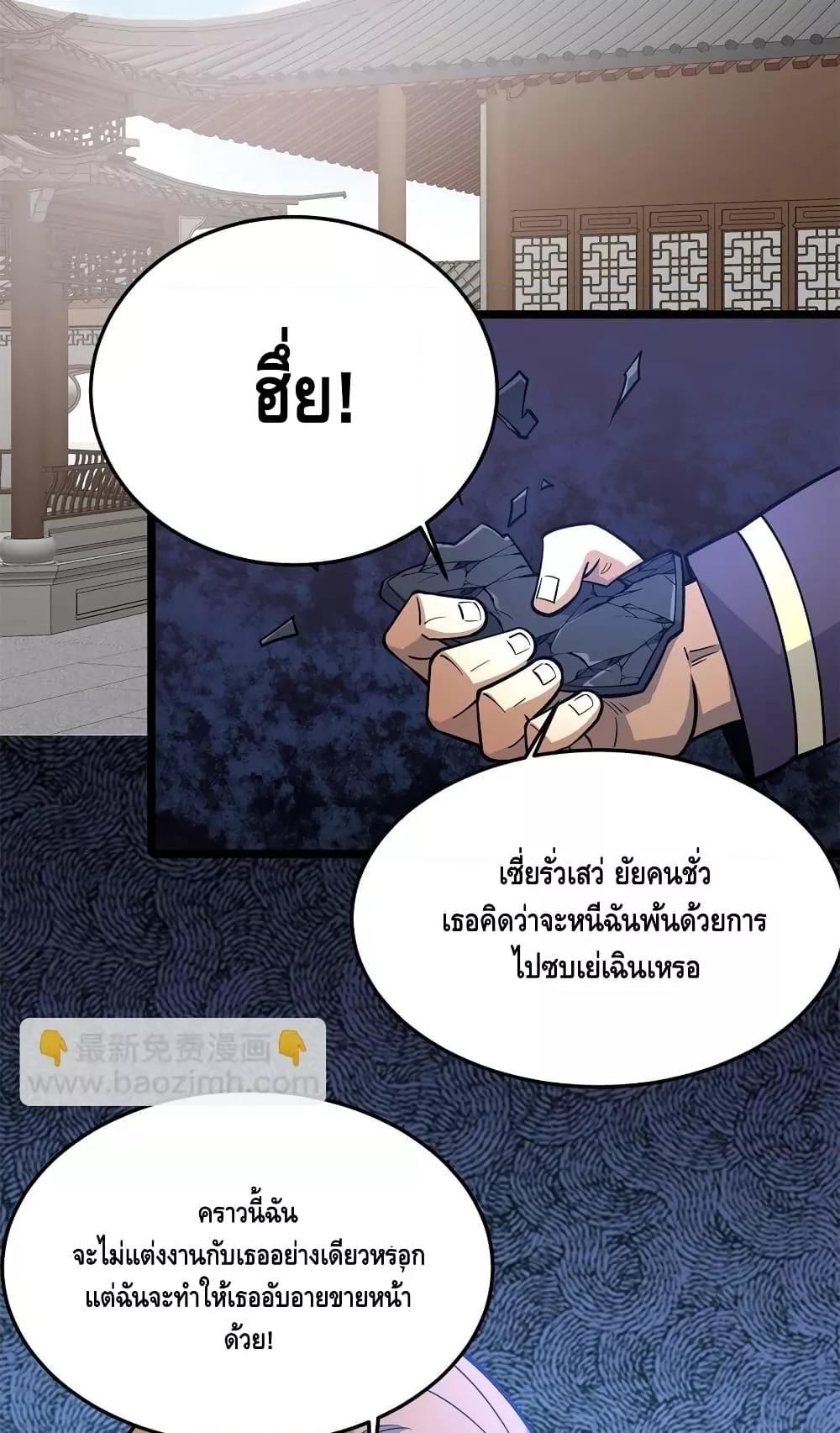 อ่านมังงะ The Best Medical god in the city ตอนที่ 148/28.jpg