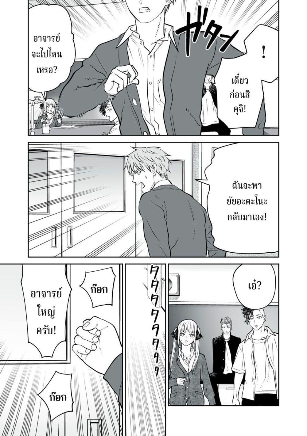 อ่านมังงะ Akumade Kujaku no Hanashi desu. ตอนที่ 18/28.jpg