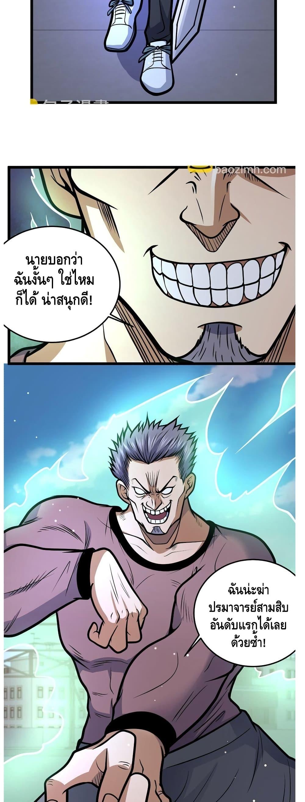 อ่านมังงะ The Best Medical god in the city ตอนที่ 159/2.jpg