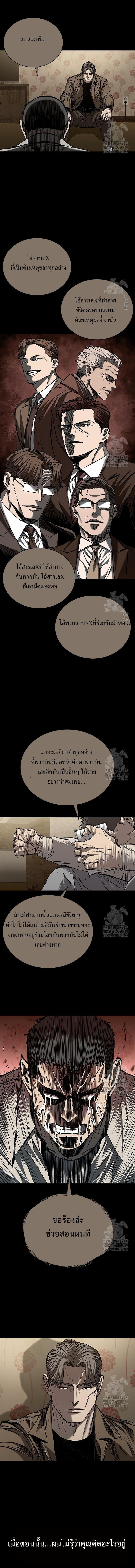 อ่านมังงะ Castle 2 Pinnacle ตอนที่ 64/2.jpg