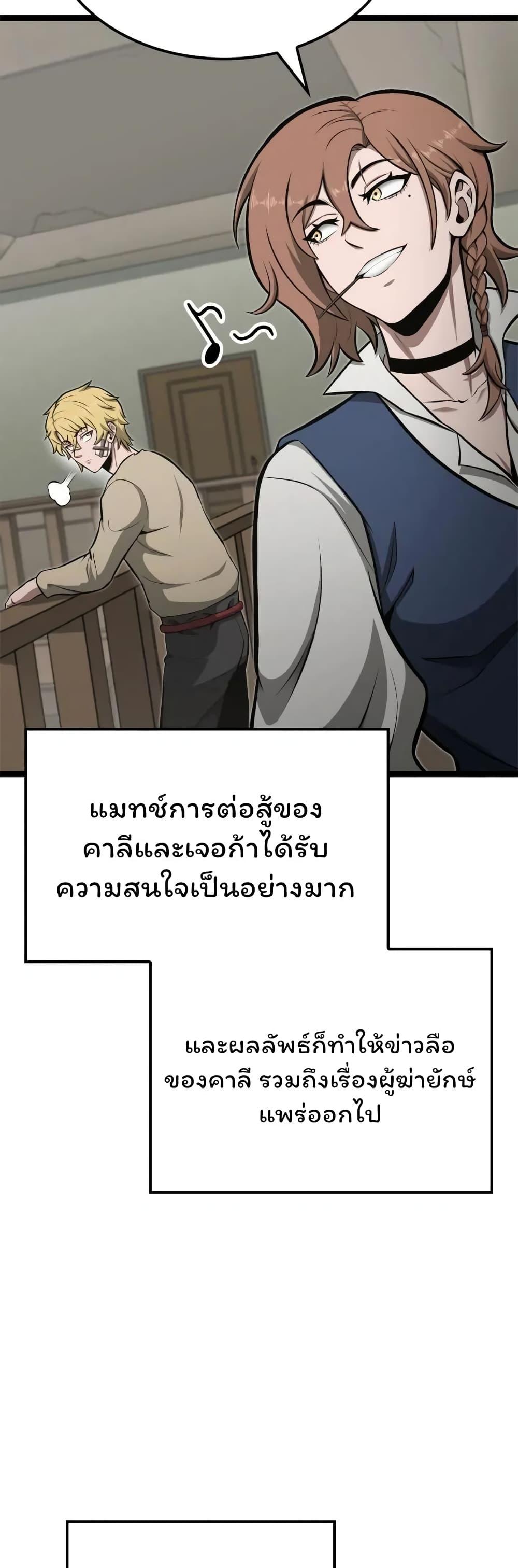 อ่านมังงะ Boxer Kali ตอนที่ 42/28.jpg