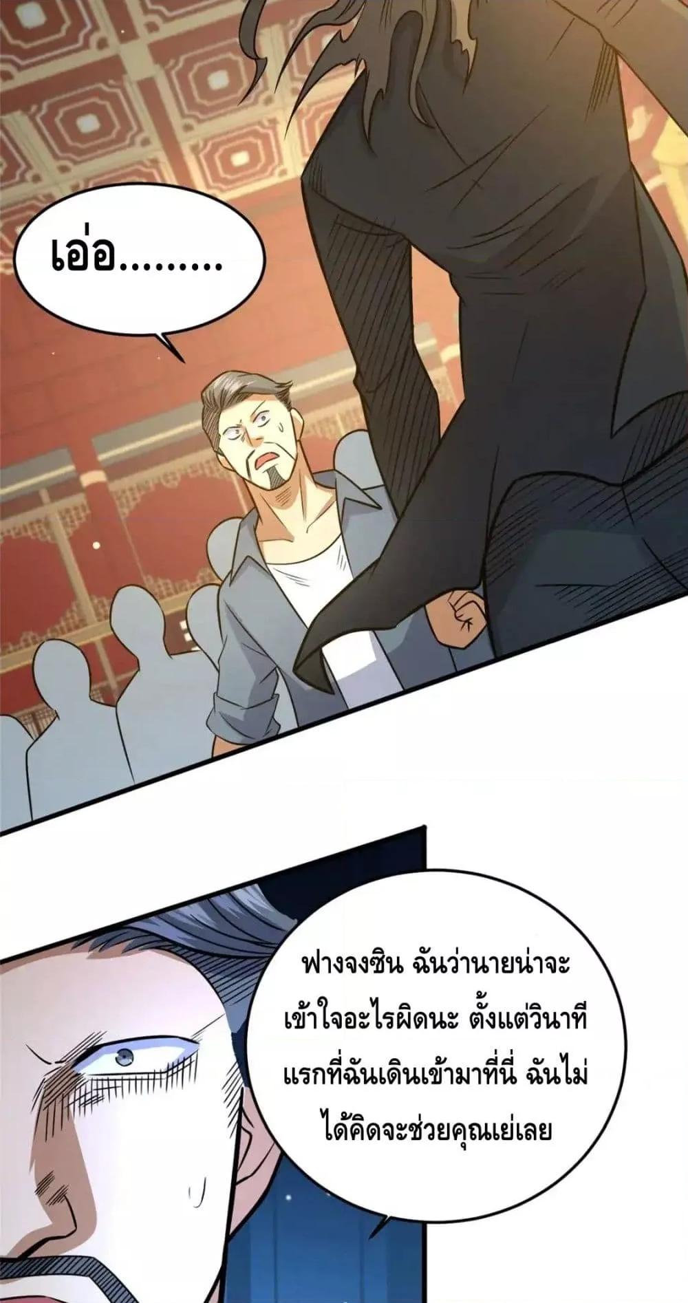 อ่านมังงะ The Best Medical god in the city ตอนที่ 128/28.jpg