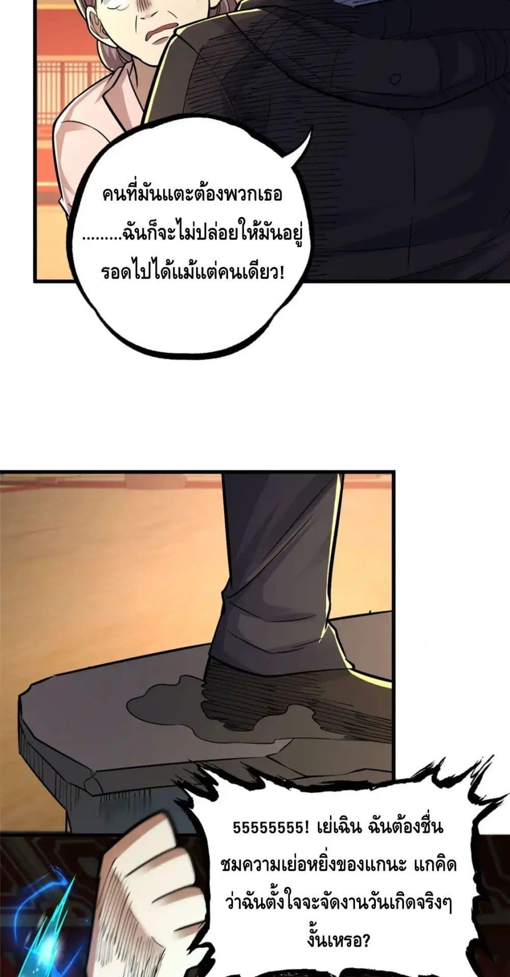 อ่านมังงะ The Best Medical god in the city ตอนที่ 123/28.jpg