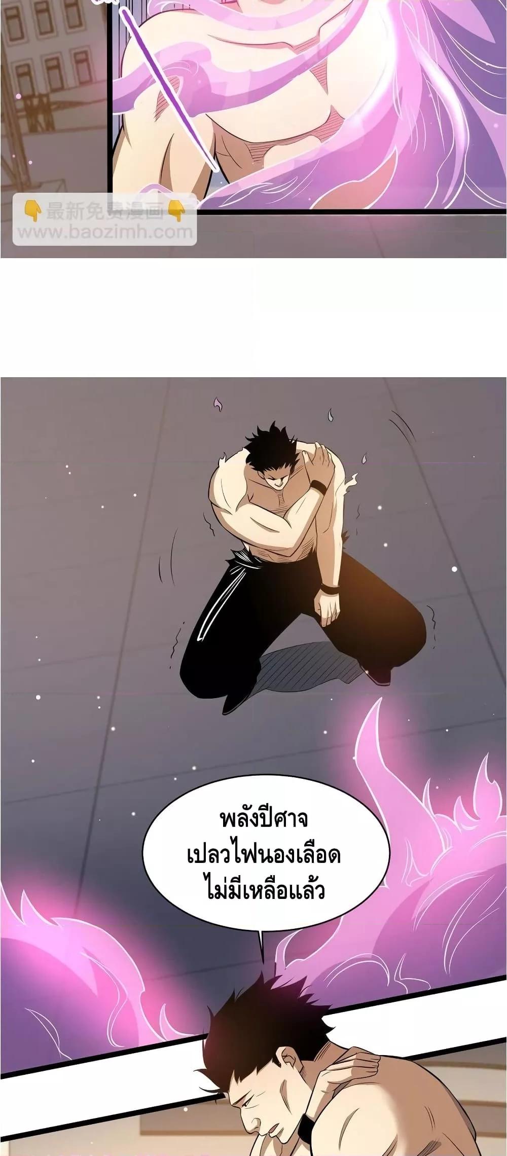 อ่านมังงะ The Best Medical god in the city ตอนที่ 160/2.jpg