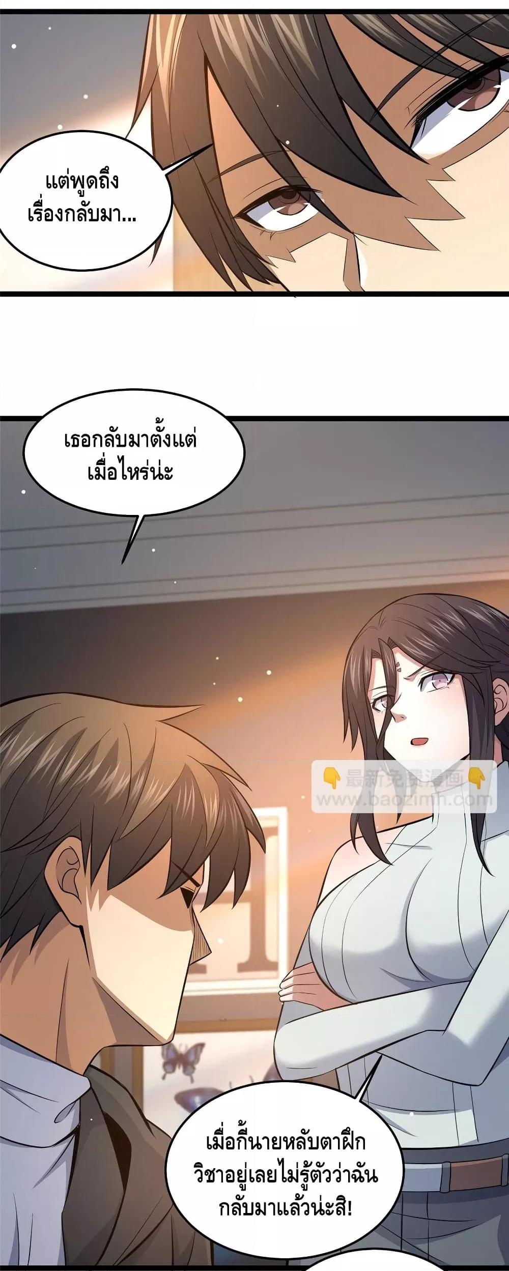 อ่านมังงะ The Best Medical god in the city ตอนที่ 157/28.jpg