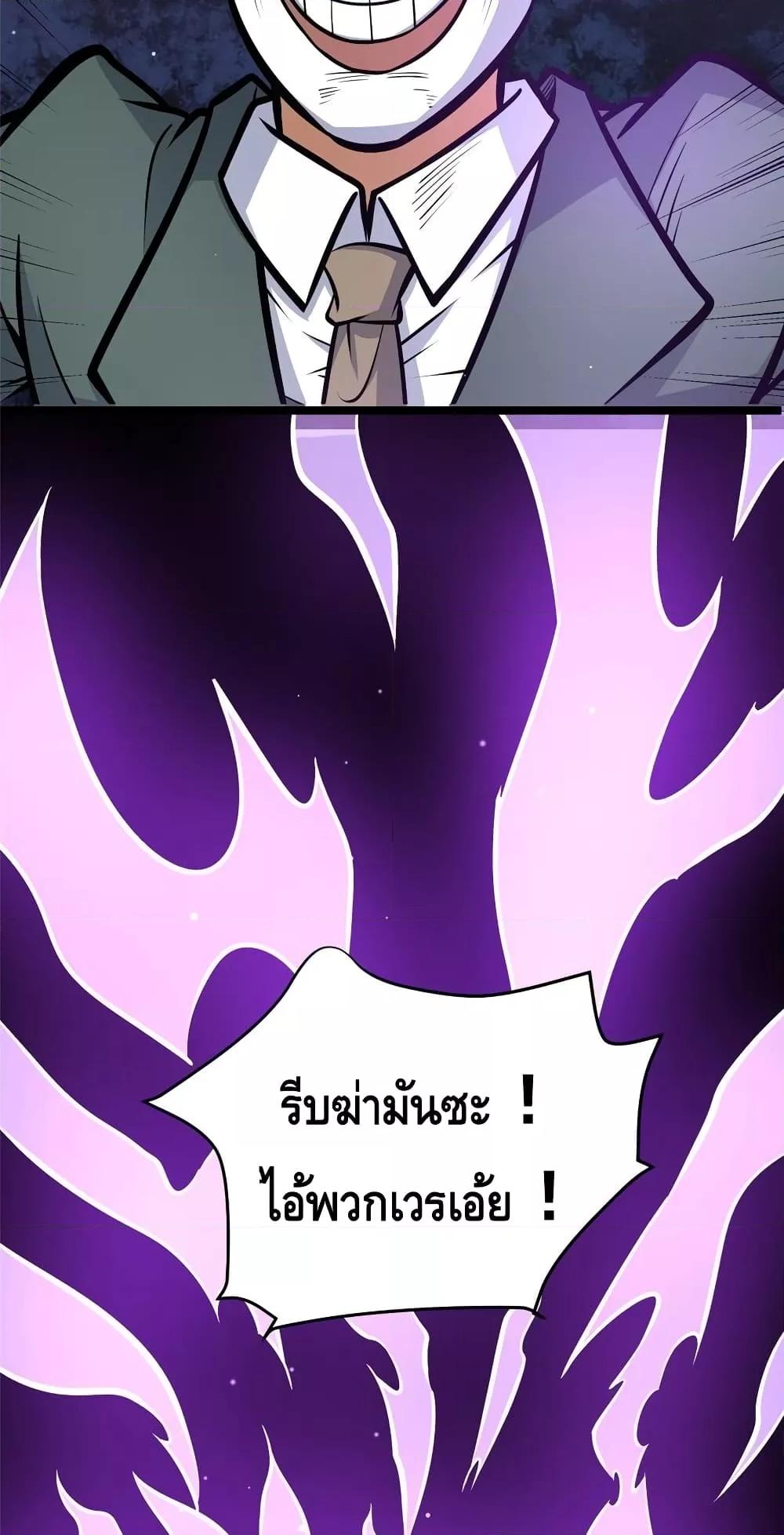 อ่านมังงะ The Best Medical god in the city ตอนที่ 137/28.jpg